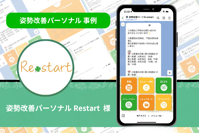 姿勢改善パーソナル 事例