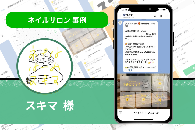 ネイルサロン 事例
