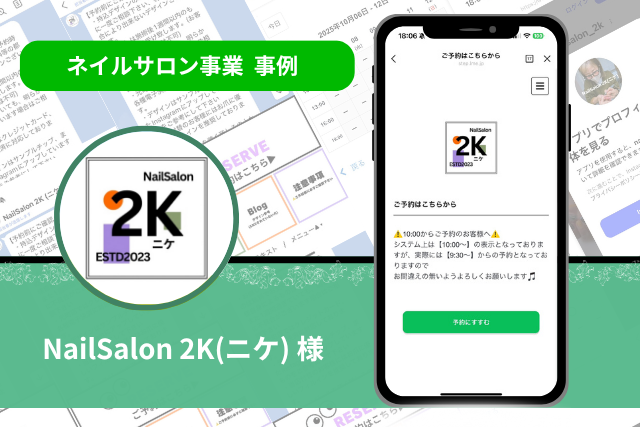 nike ネイルサロン 事例